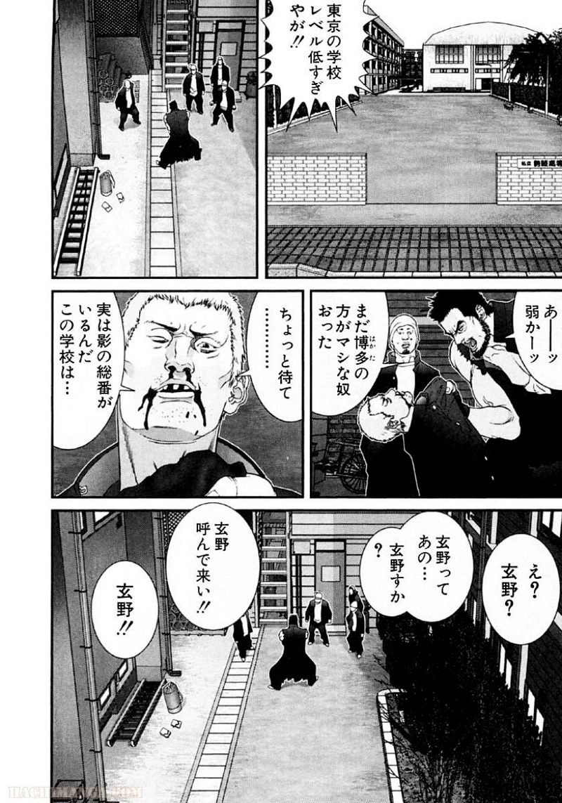 ガンツ 第10話 - Page 181