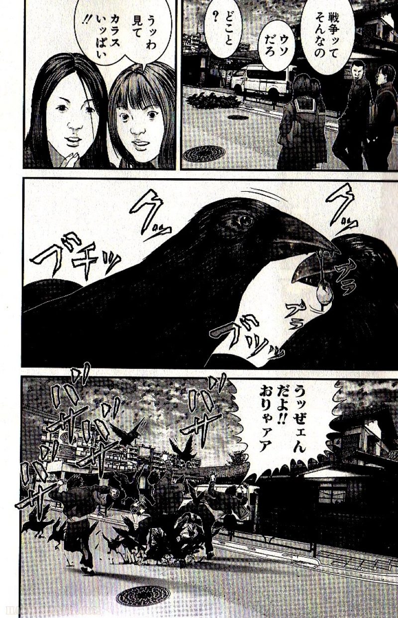 ガンツ 第29話 - Page 18