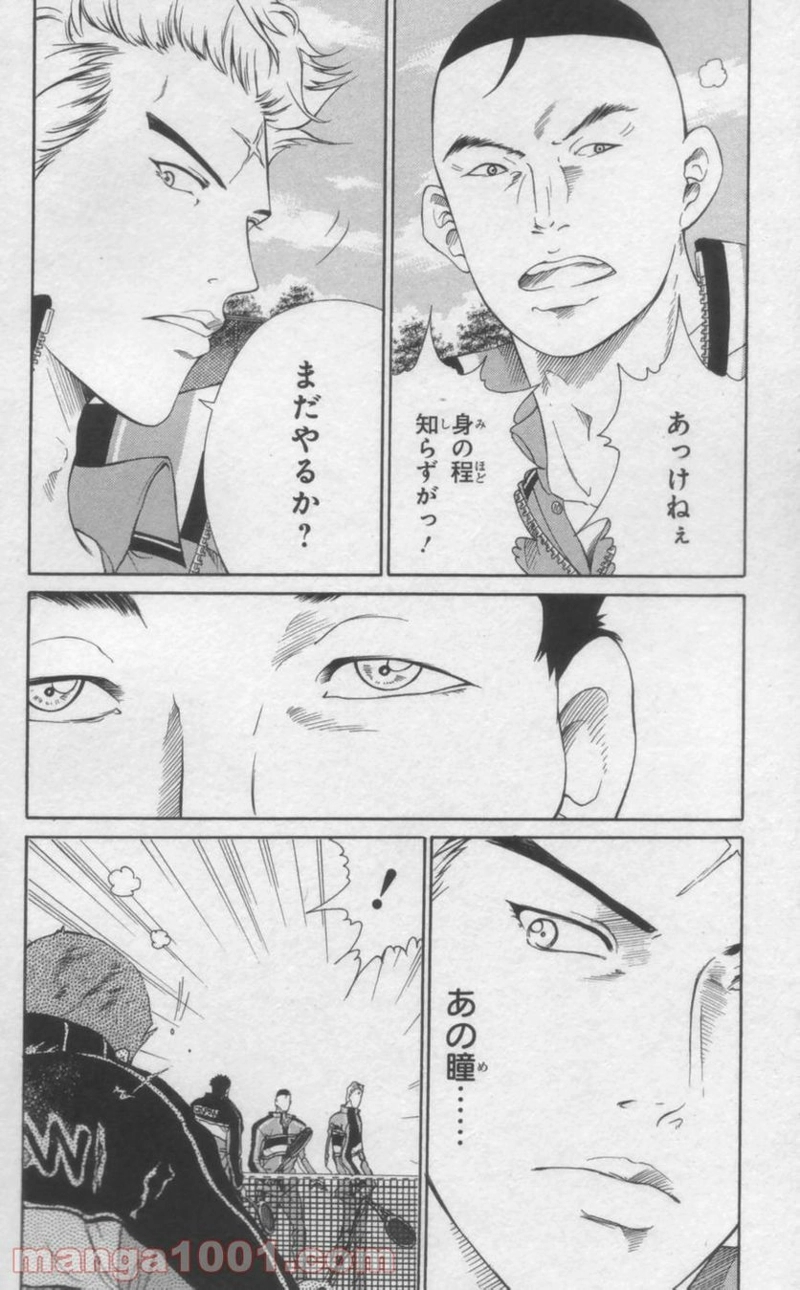新テニスの王子様 第54話 - Page 11