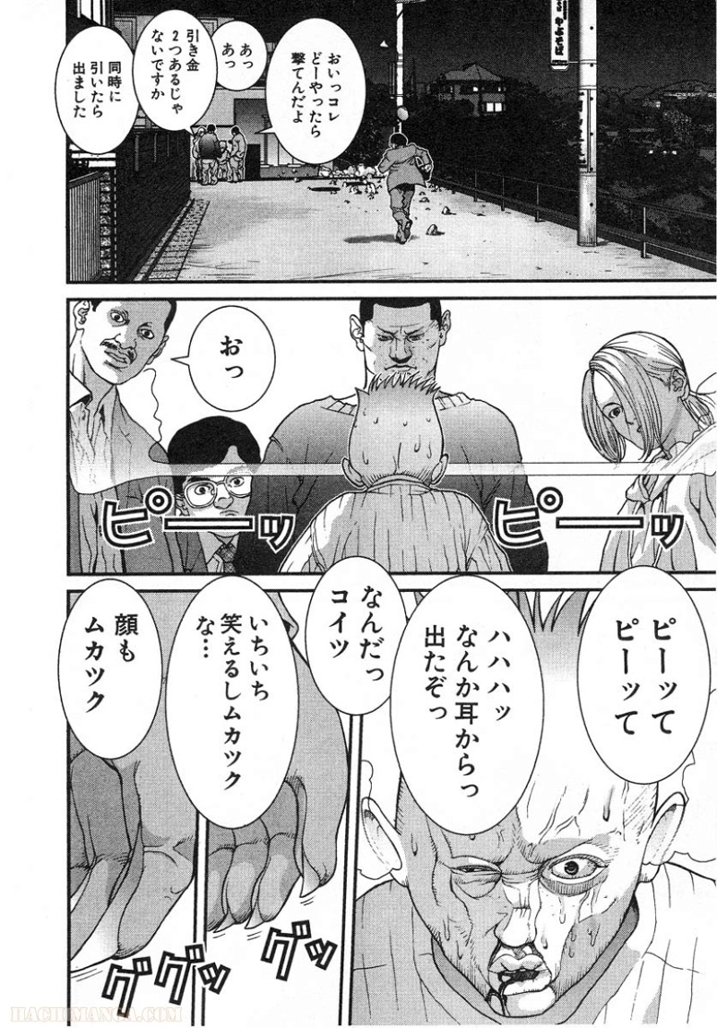 ガンツ 第1話 - Page 158