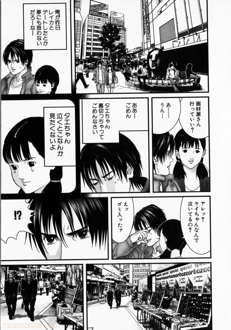 ガンツ 第15話 - Page 54