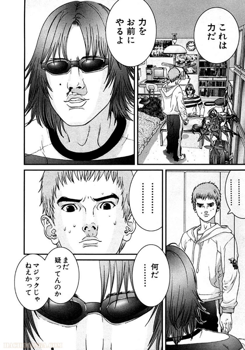 ガンツ 第10話 - Page 59