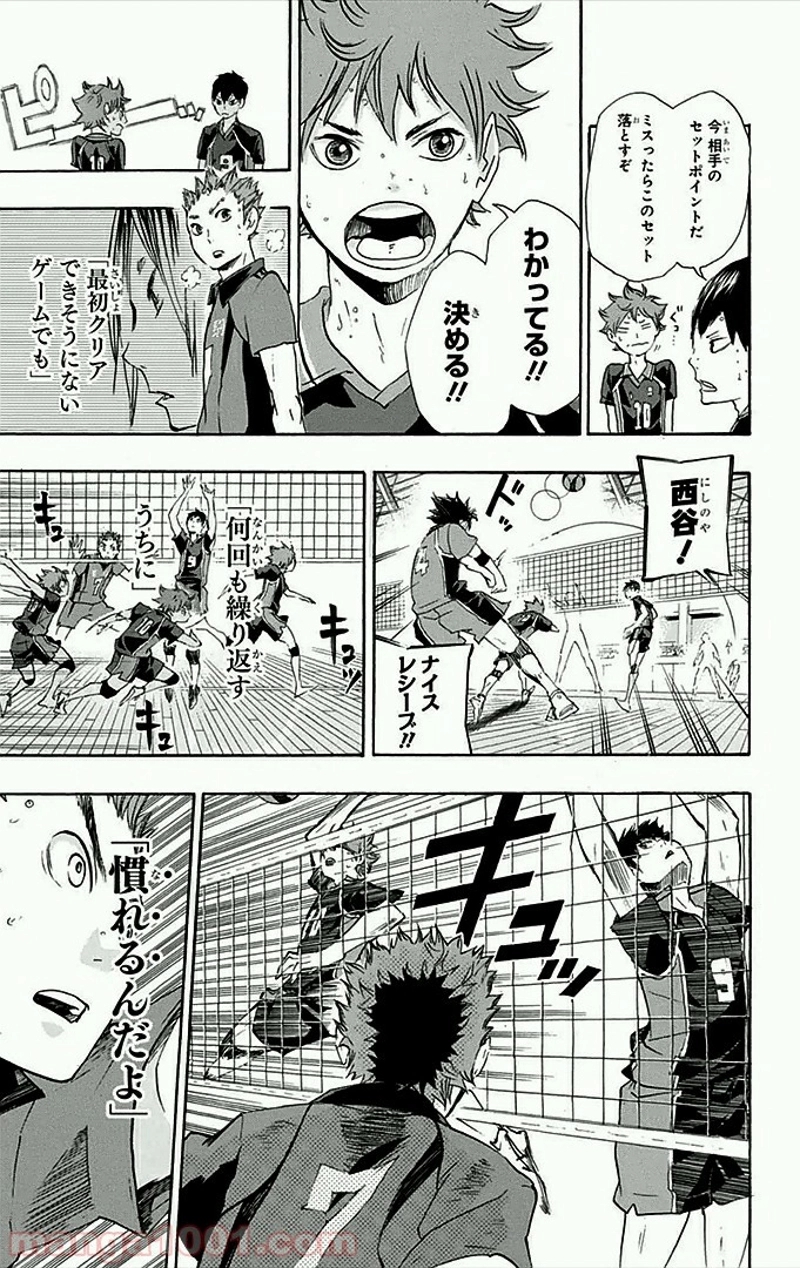 ハイキュー!! 第29話 - Page 18