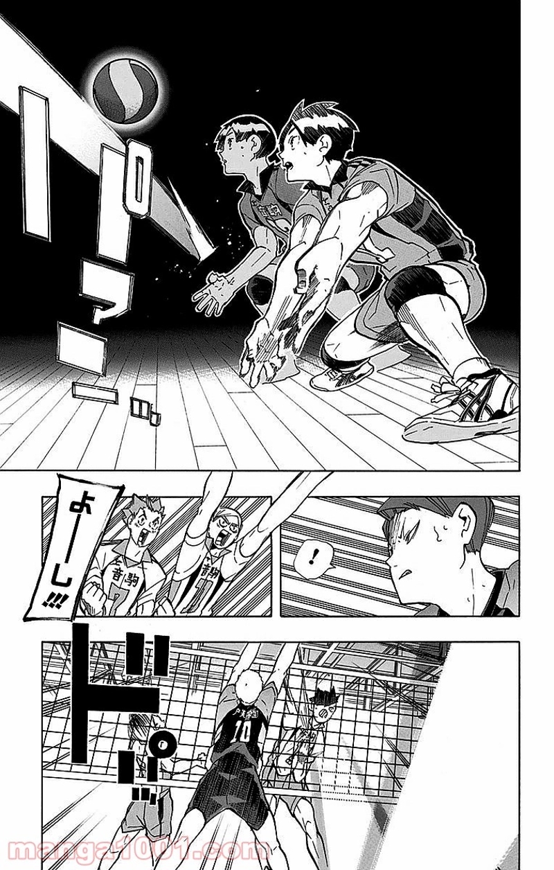 ハイキュー!! 第201話 - Page 5