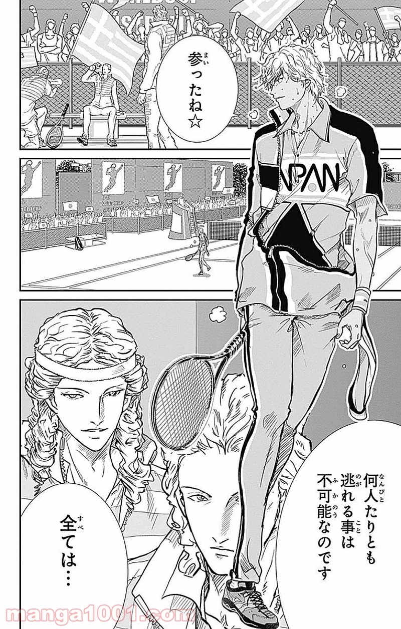 新テニスの王子様 第193話 - Page 2