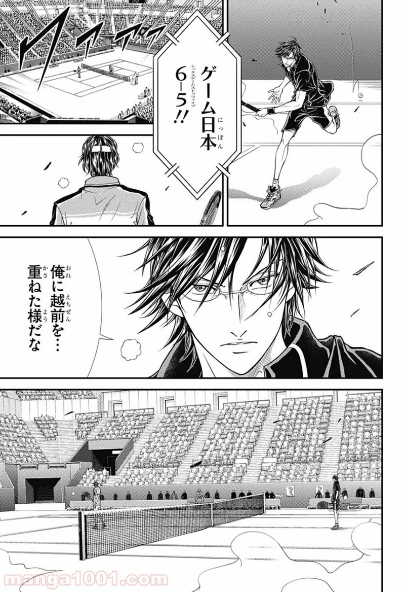 新テニスの王子様 第302話 - Page 17