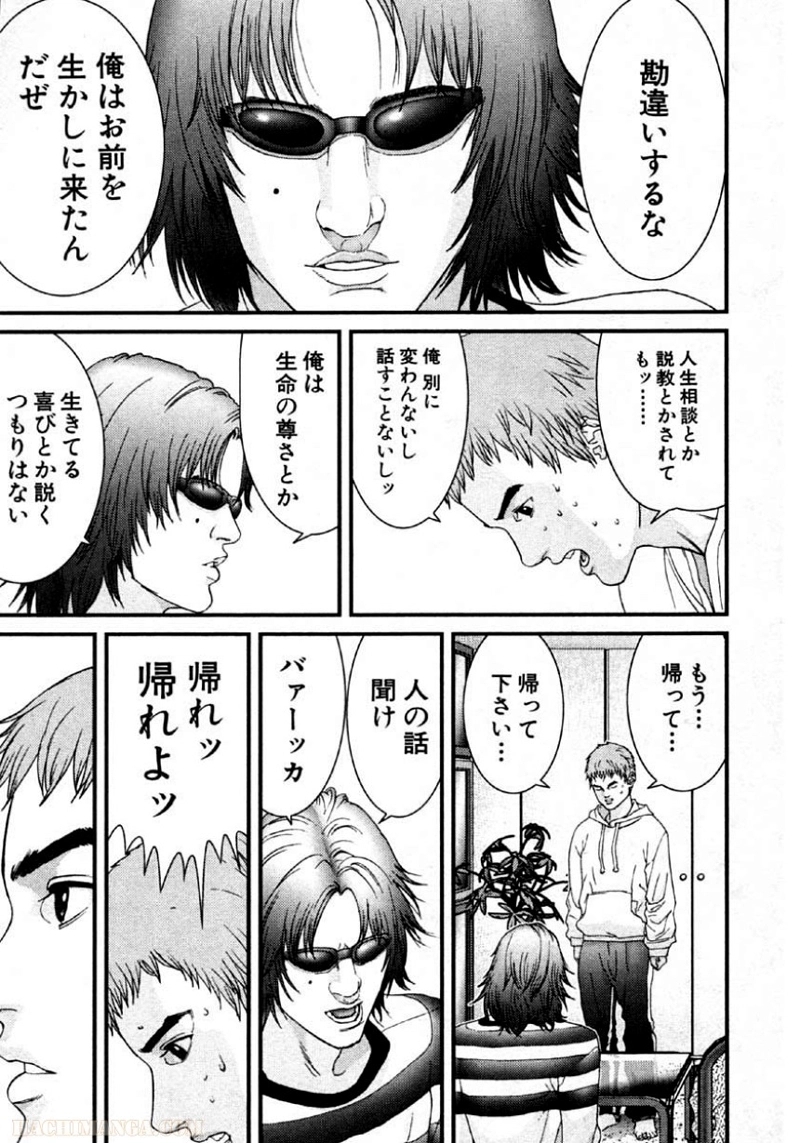 ガンツ 第10話 - Page 52