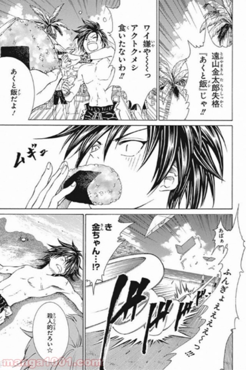新テニスの王子様 第136話 - Page 11