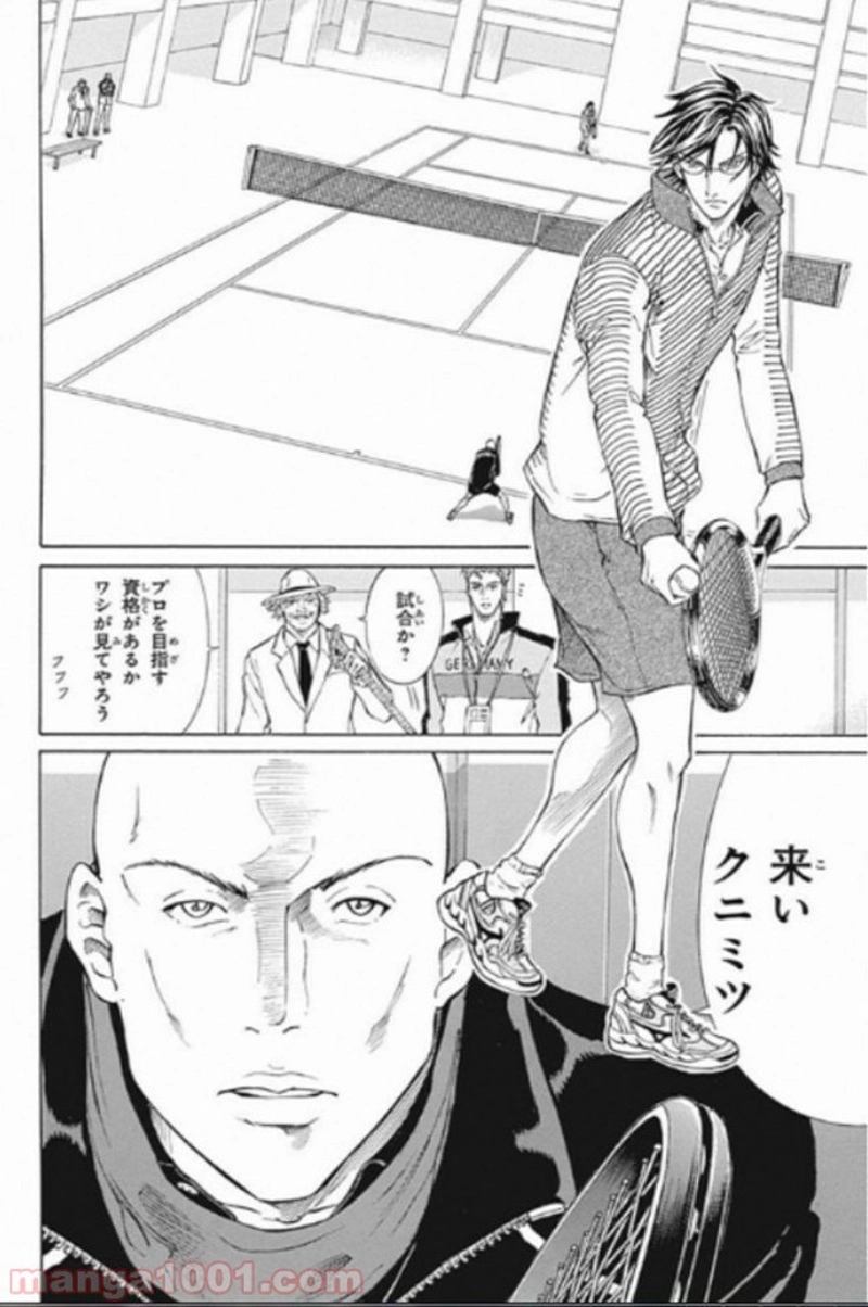 新テニスの王子様 第135話 - Page 8