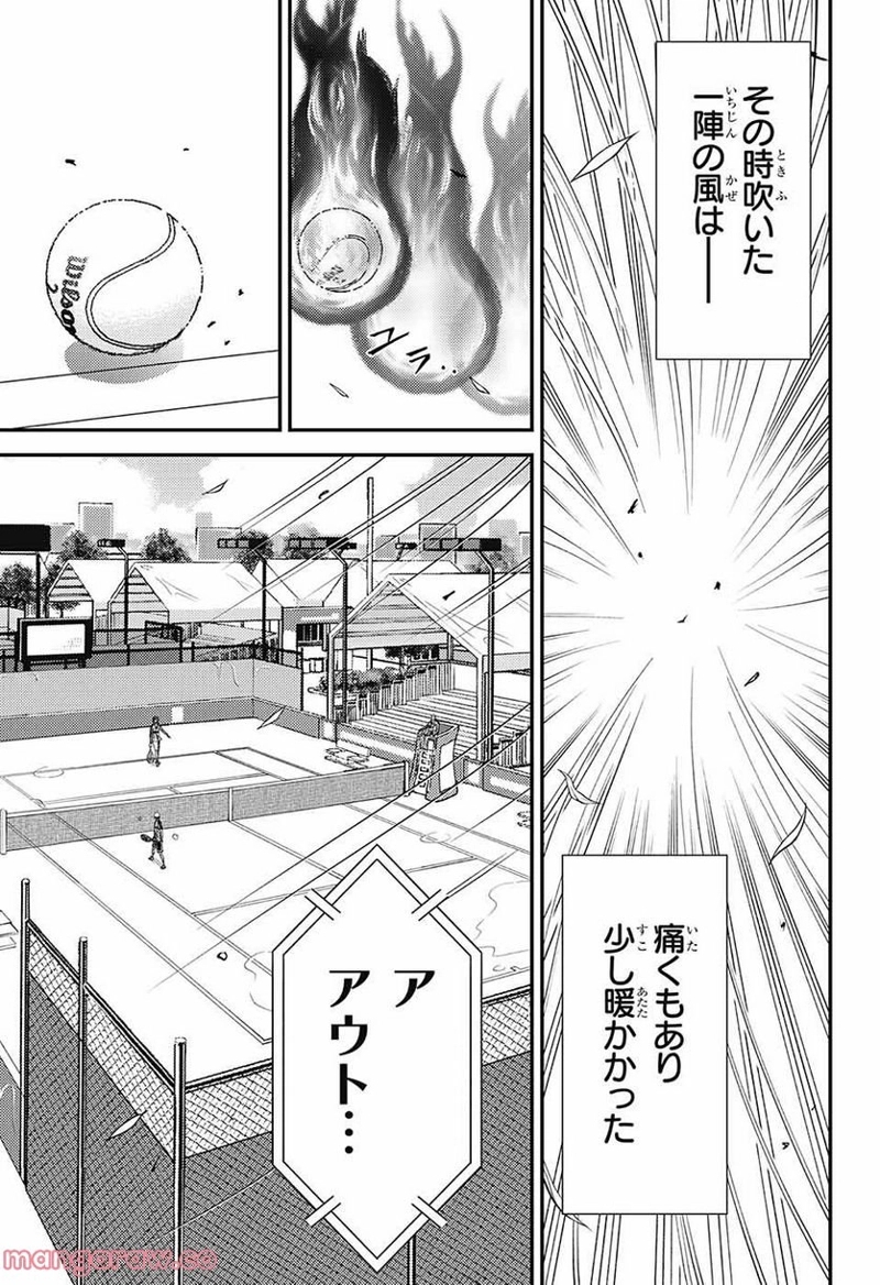 新テニスの王子様 第377話 - Page 43