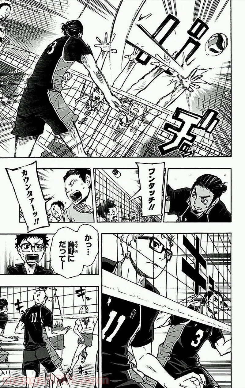 ハイキュー!! 第46話 - Page 4