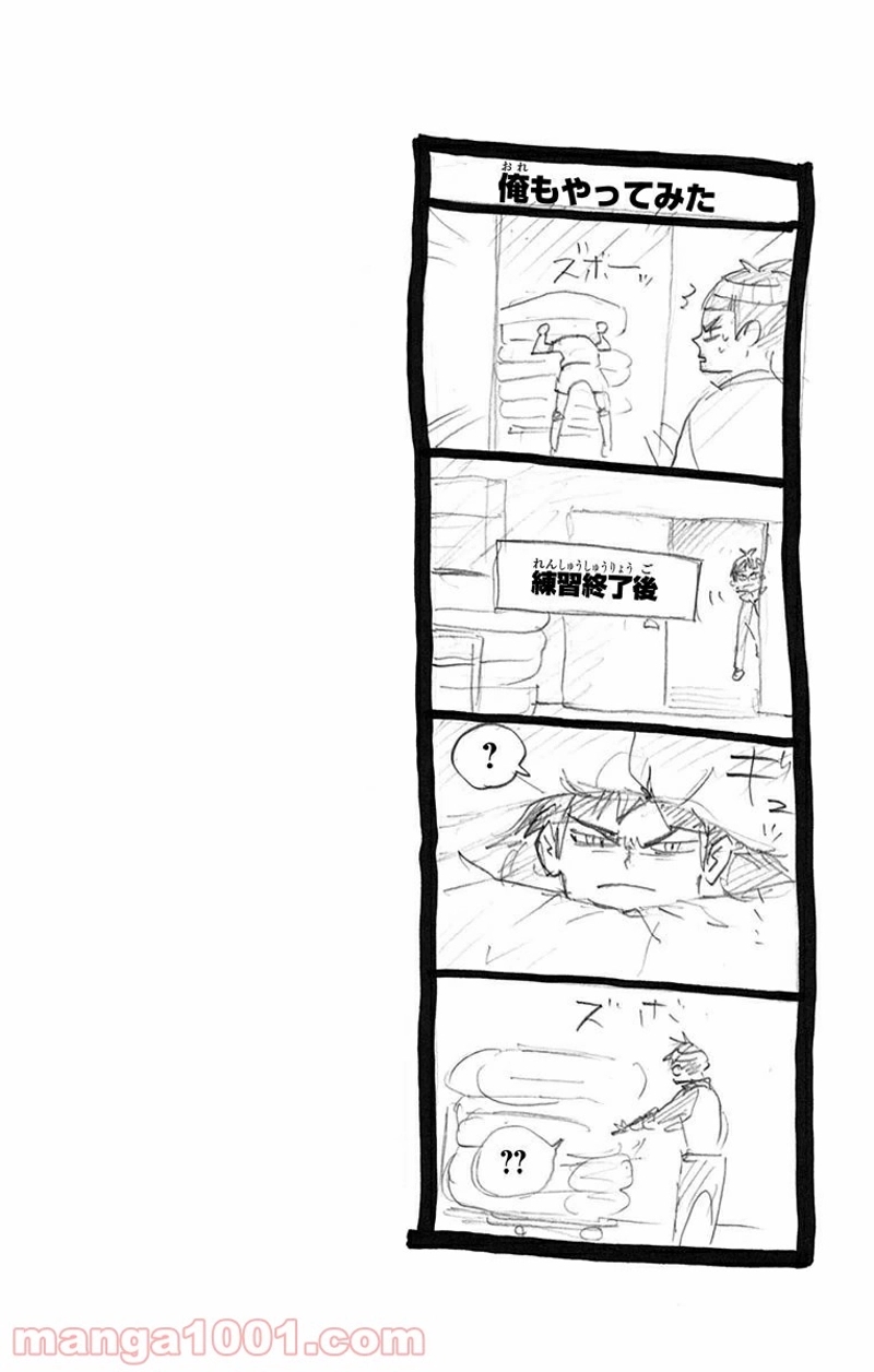 ハイキュー!! 第211話 - Page 20