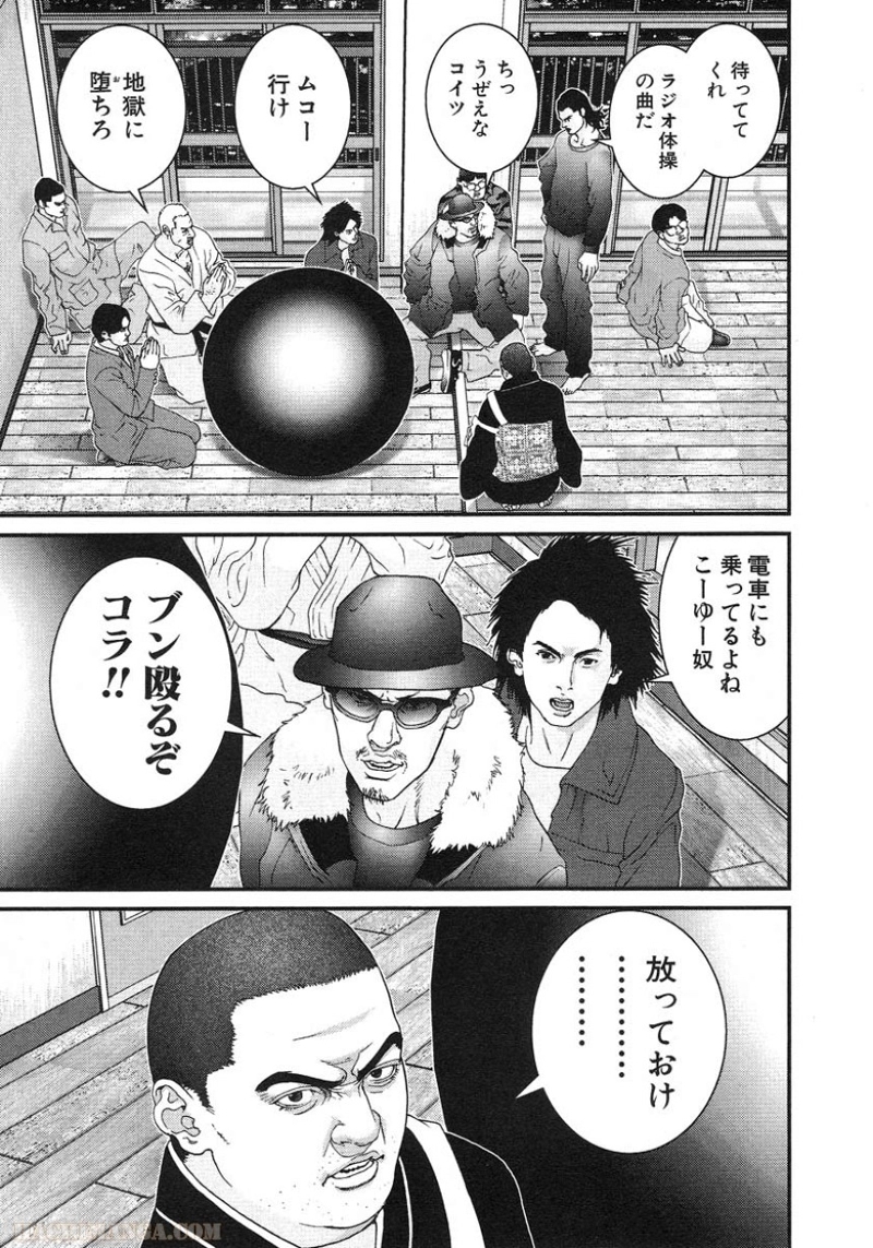 ガンツ 第5話 - Page 211