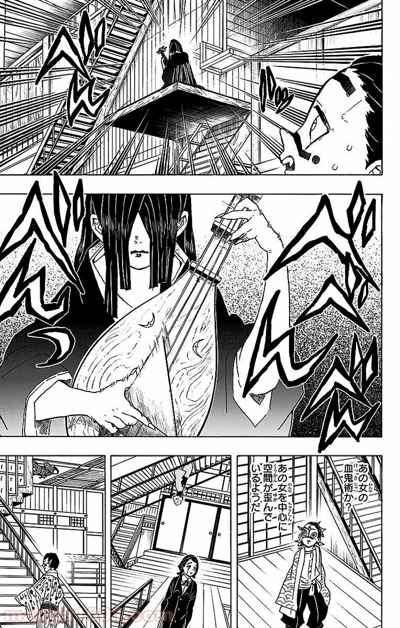 鬼滅の刃 第51話 - Page 13