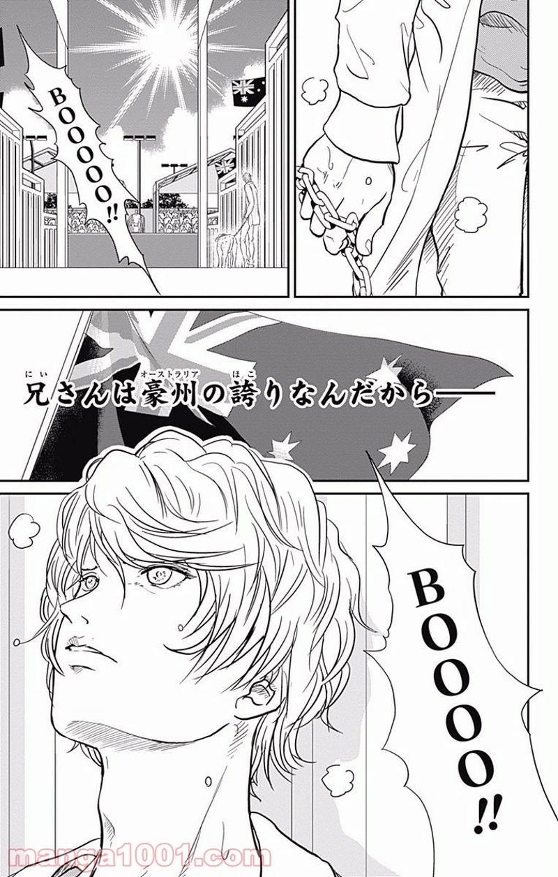 新テニスの王子様 第209話 - Page 16