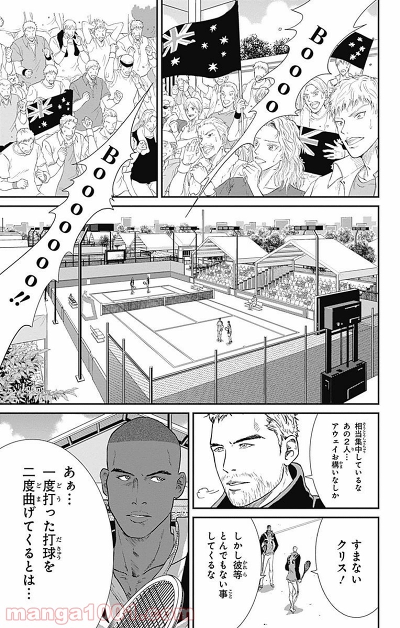 新テニスの王子様 第199話 - Page 3
