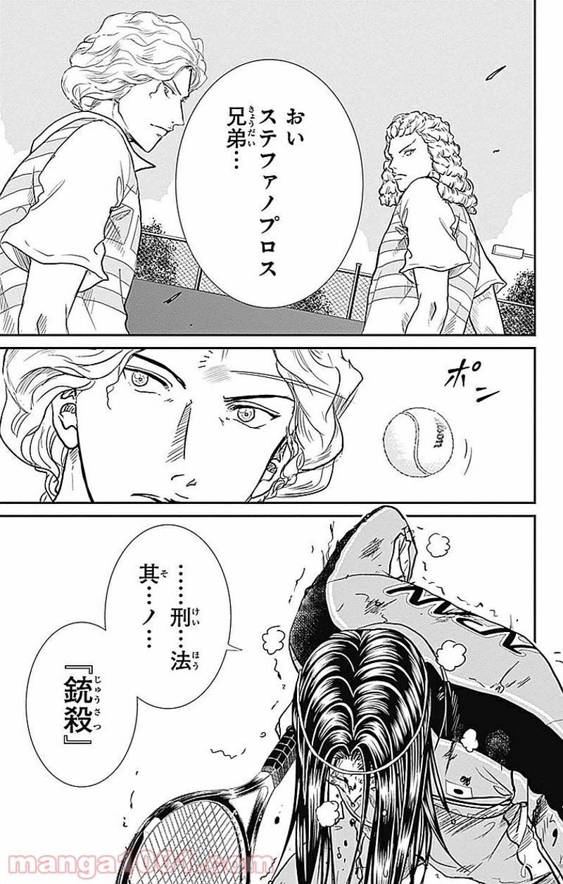 新テニスの王子様 第190話 - Page 5