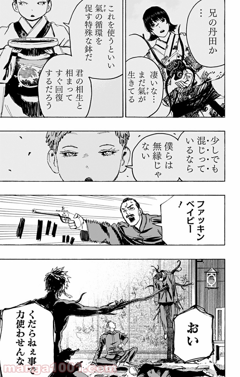 地獄楽 第127話 - Page 6