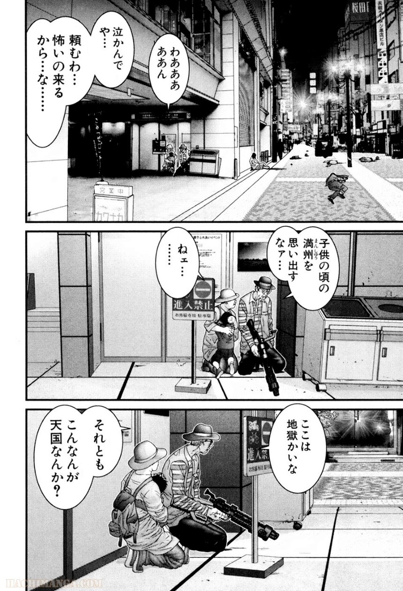 ガンツ 第22話 - Page 35