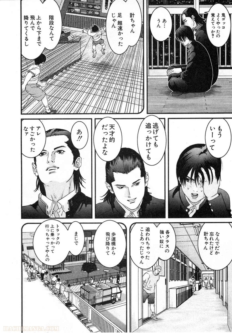 ガンツ 第1話 - Page 65
