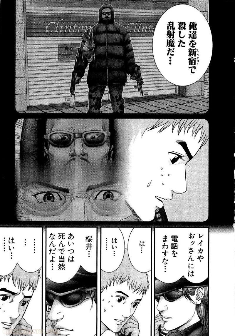 ガンツ 第20話 - Page 85