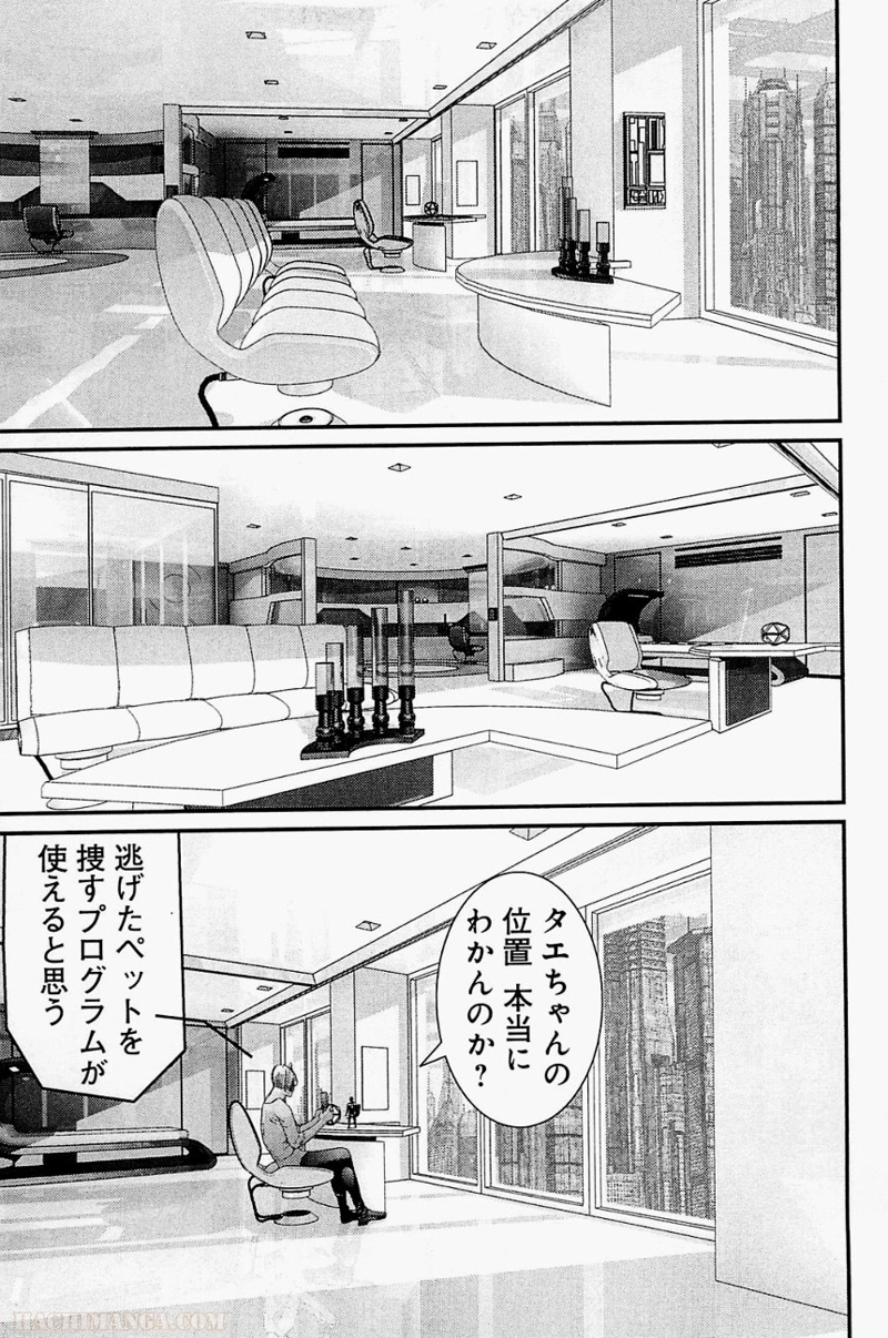 ガンツ 第33話 - Page 18