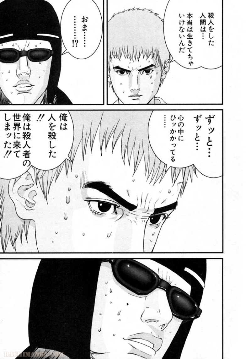 ガンツ 第11話 - Page 167