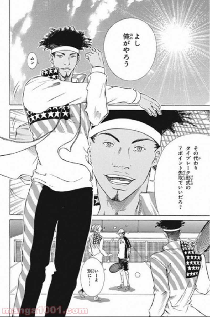 新テニスの王子様 第134話 - Page 4