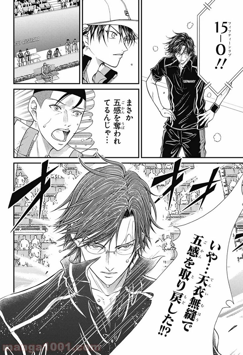 新テニスの王子様 第308話 - Page 4