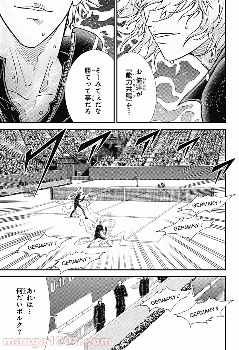 新テニスの王子様 第336話 - Page 7