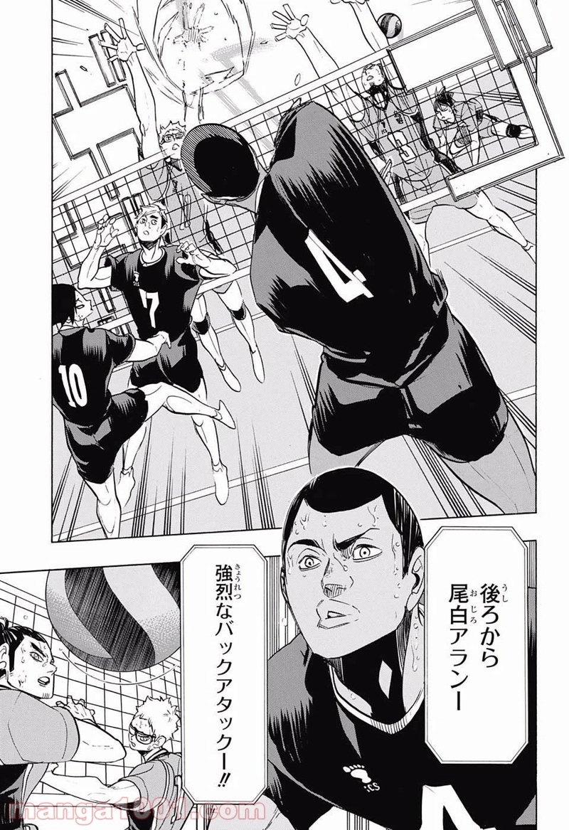 ハイキュー!! 第269話 - Page 13