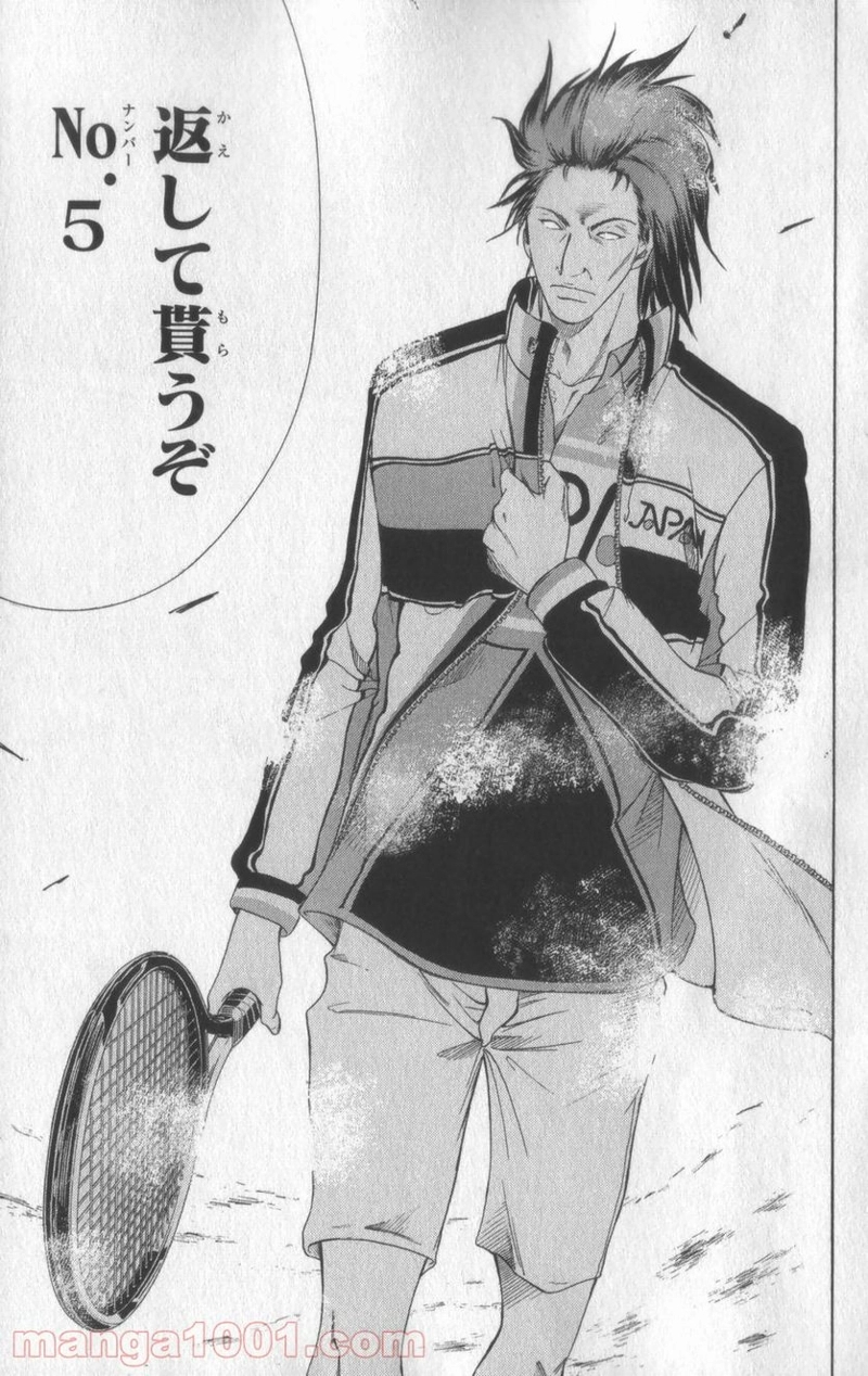 新テニスの王子様 第69話 - Page 25