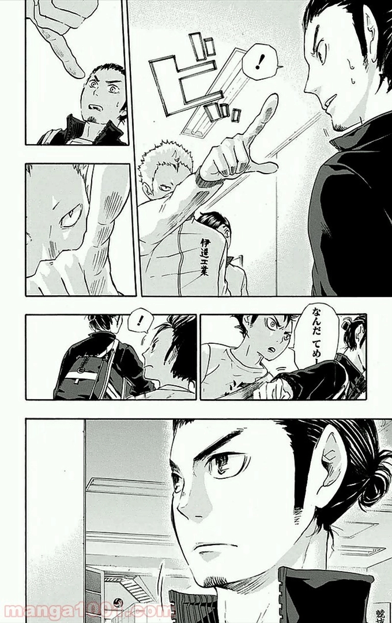 ハイキュー!! 第38話 - Page 3