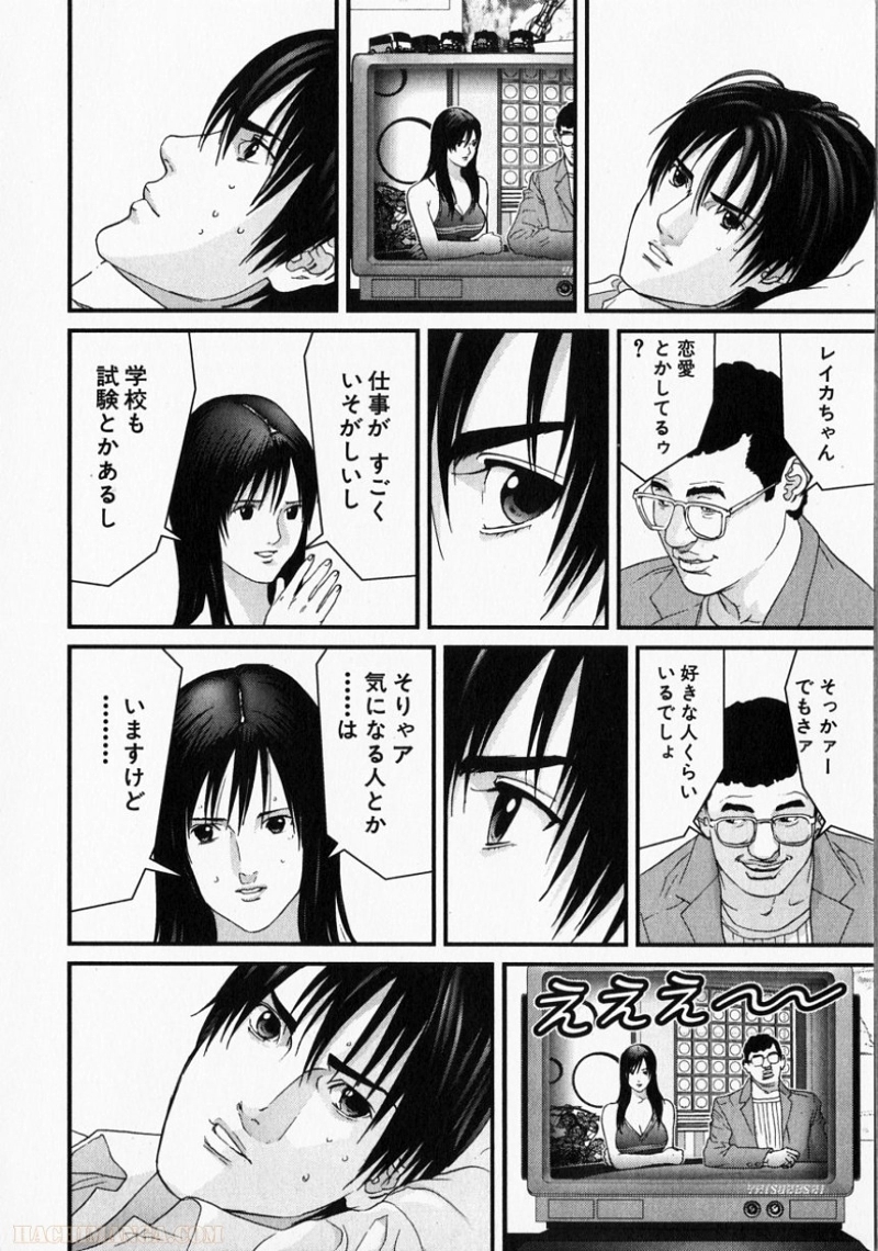 ガンツ 第15話 - Page 29