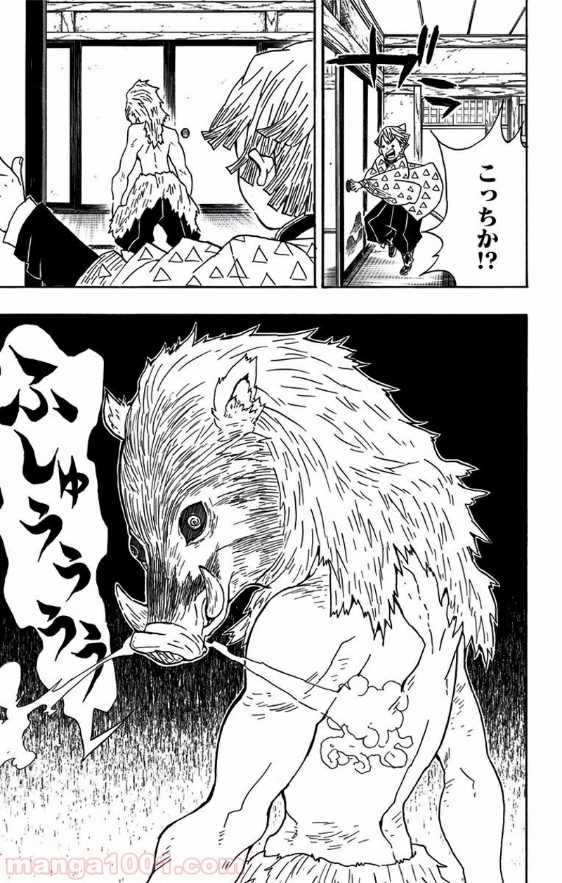 鬼滅の刃 第21話 - Page 13