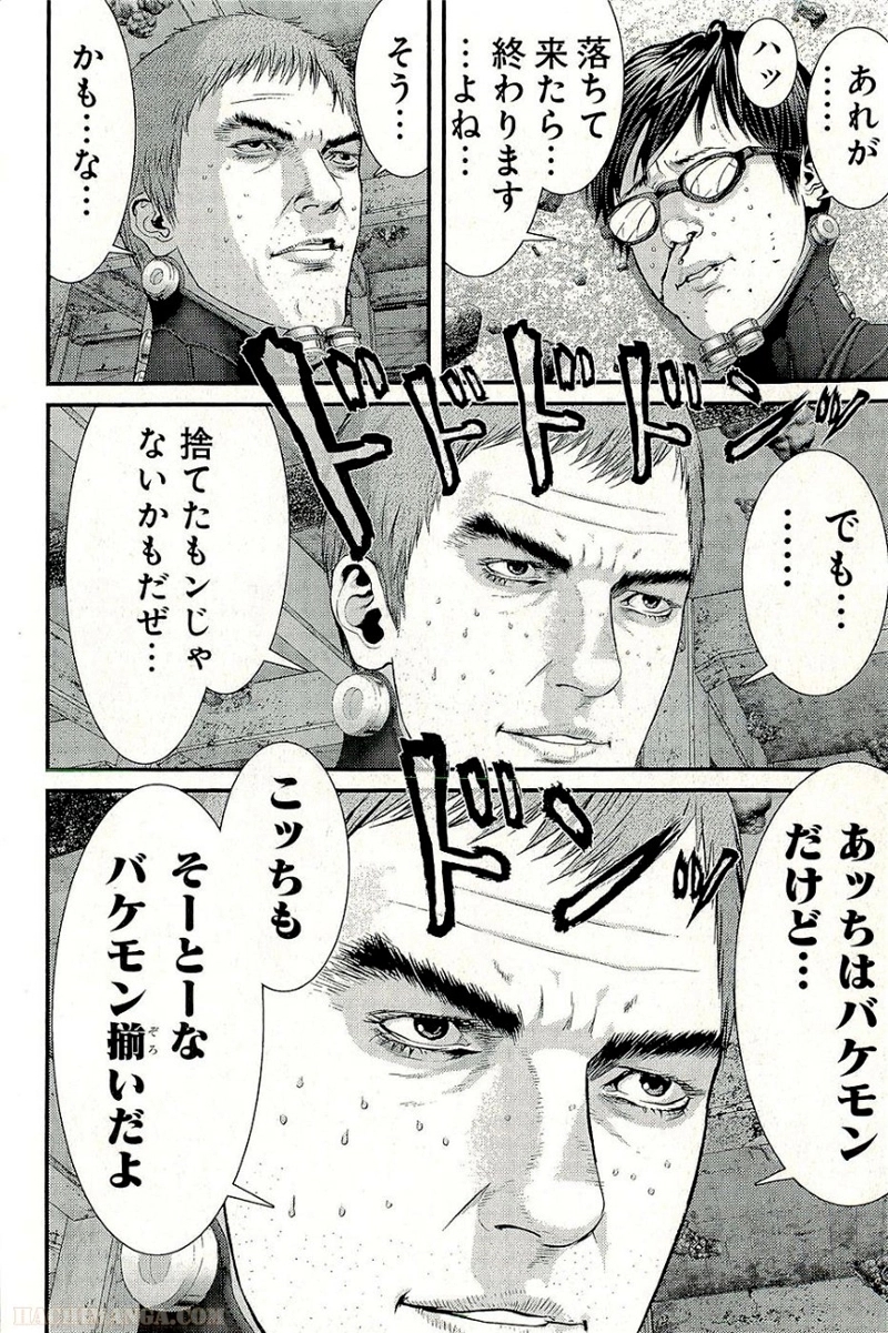 ガンツ 第34話 - Page 21