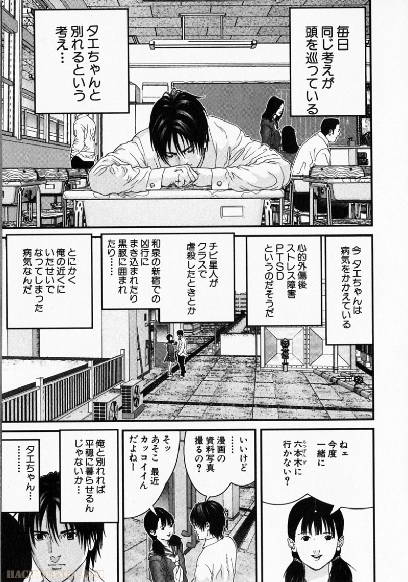 ガンツ 第15話 - Page 58