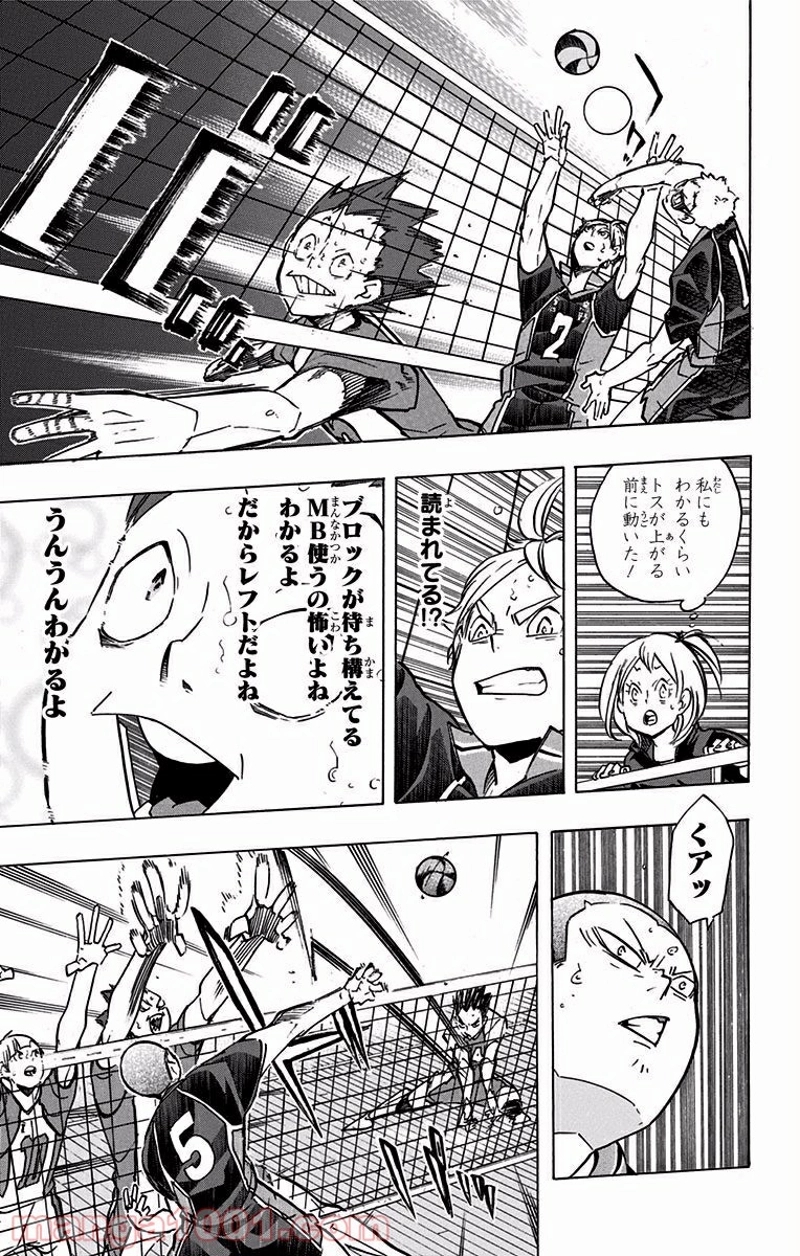 ハイキュー!! 第177話 - Page 13