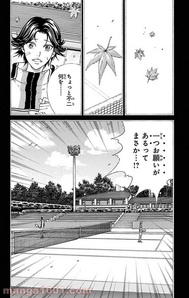 新テニスの王子様 第143話 - Page 6
