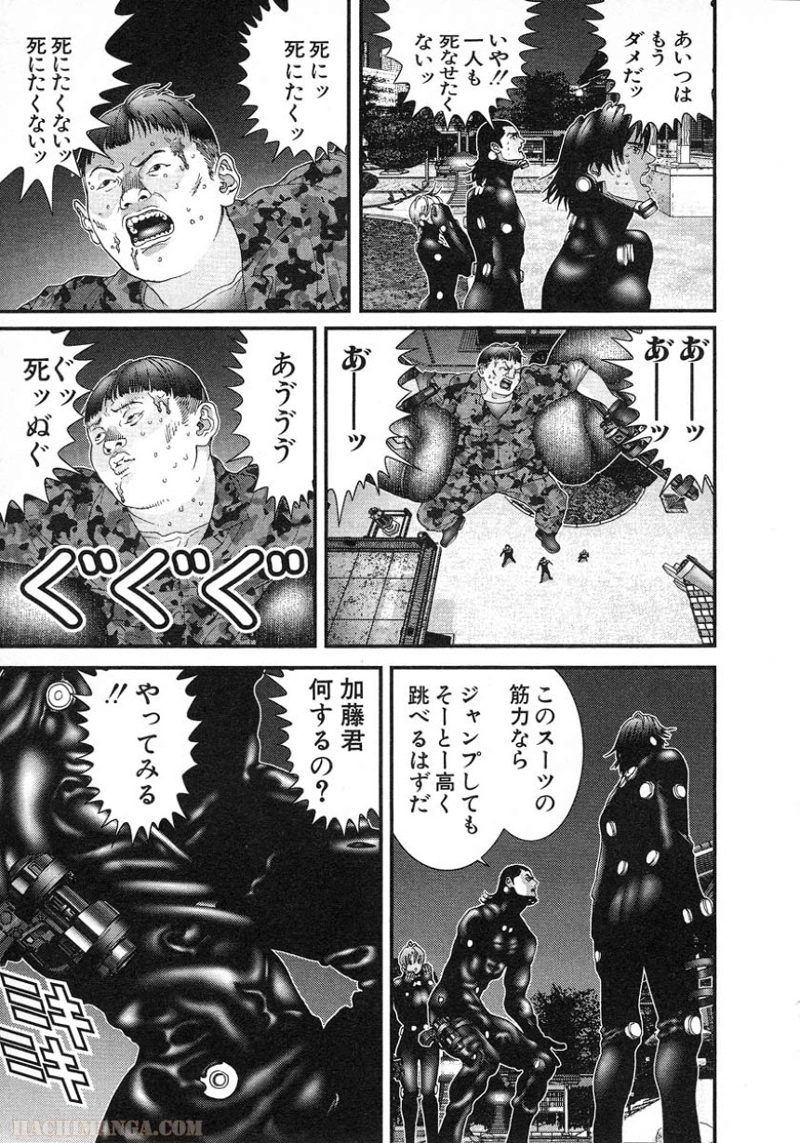 ガンツ 第7話 - Page 43