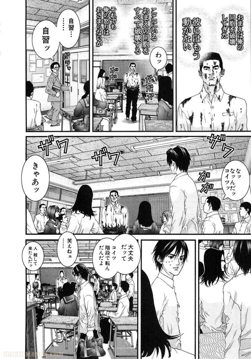ガンツ 第9話 - Page 135