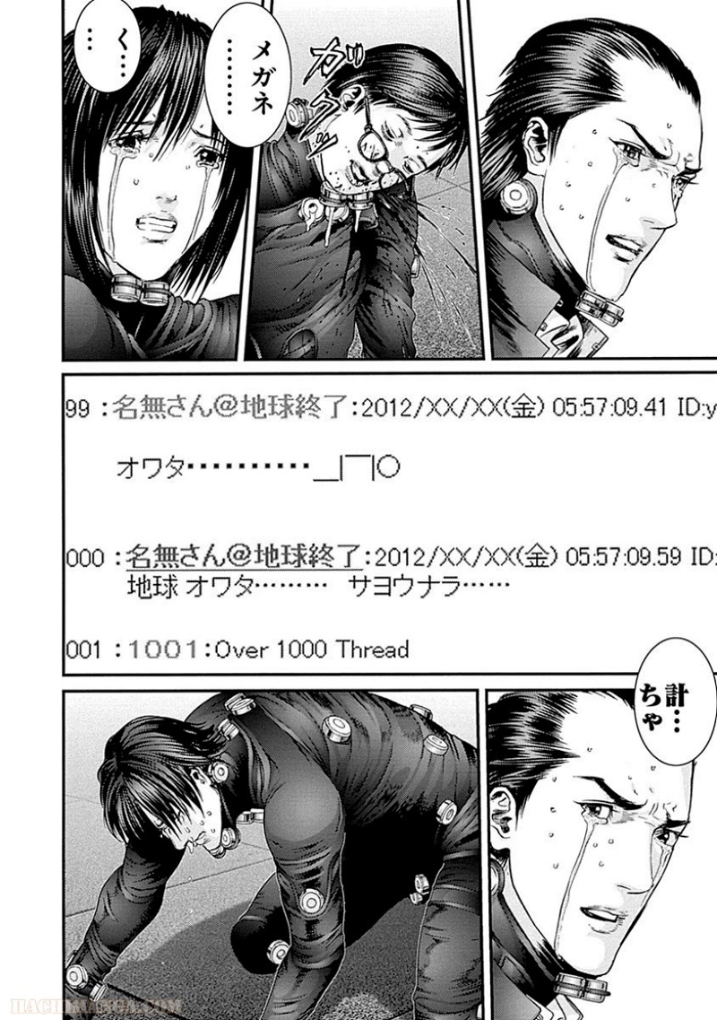 ガンツ 第37話 - Page 169