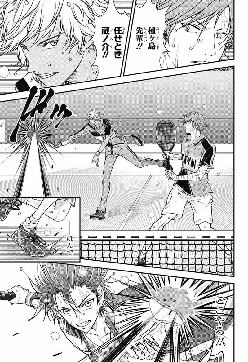 新テニスの王子様 第380話 - Page 6