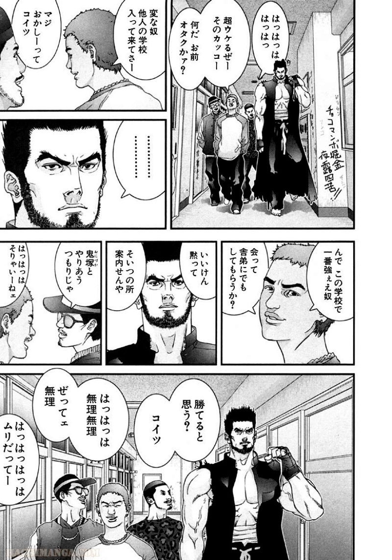 ガンツ 第10話 - Page 167