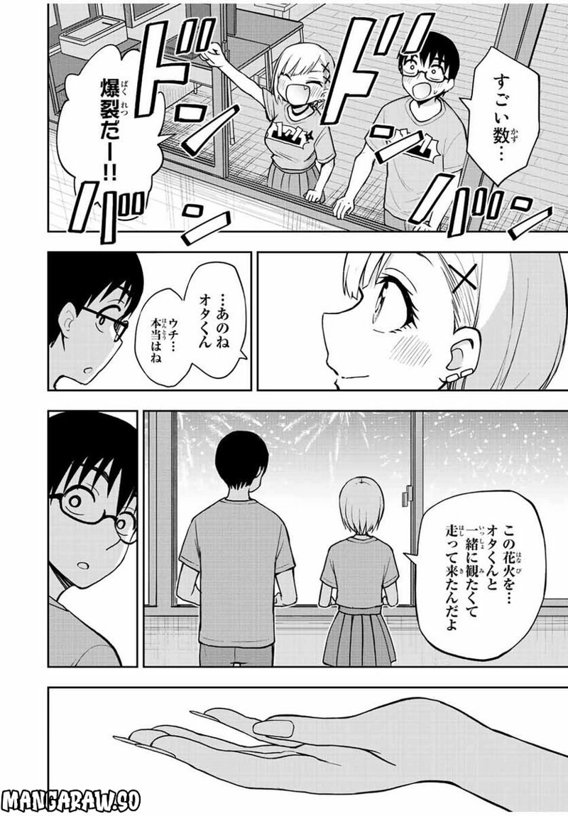 きみとピコピコ 第47話 - Page 16