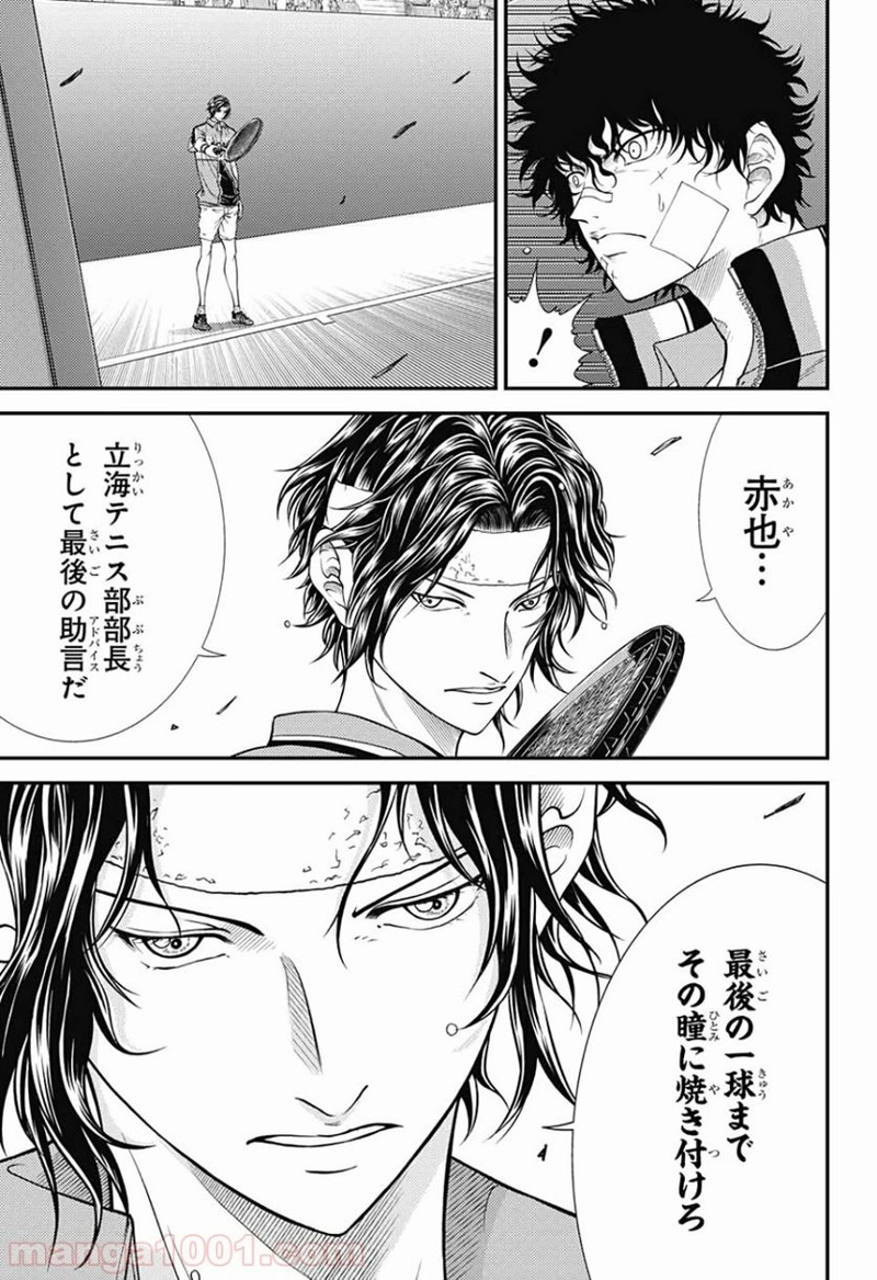 新テニスの王子様 第300話 - Page 5