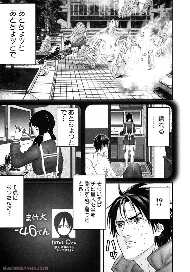 ガンツ 第13話 - Page 202