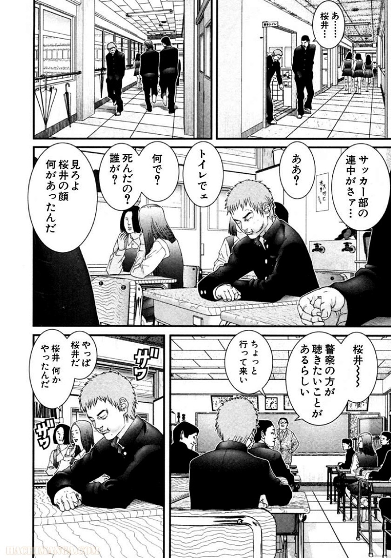ガンツ 第10話 - Page 129