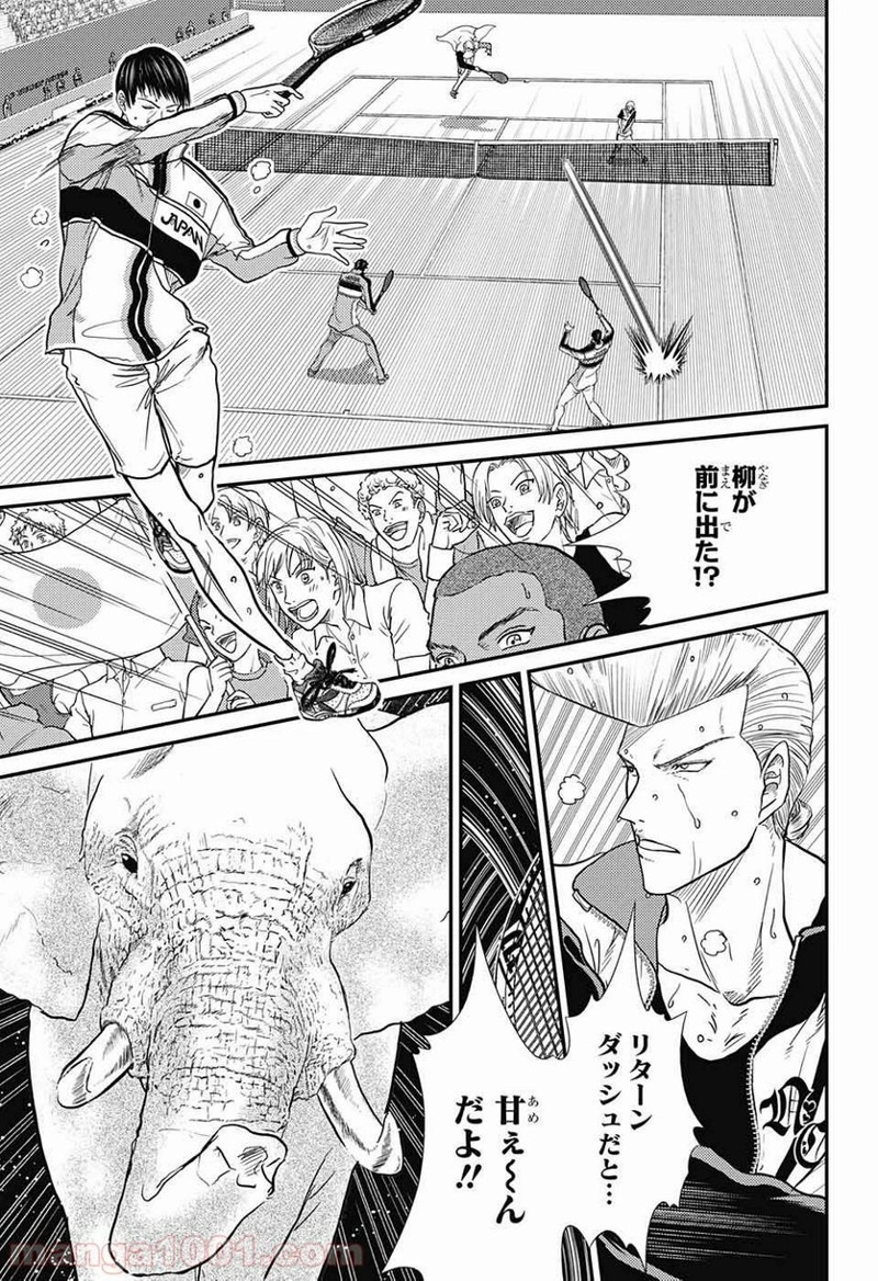 新テニスの王子様 第246話 - Page 5