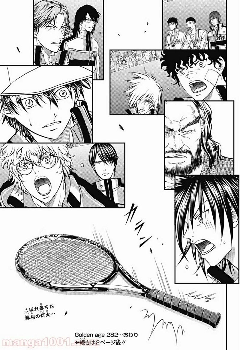 新テニスの王子様 第282話 - Page 13